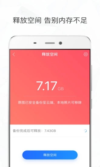 时空相册app免费版下载安装截图