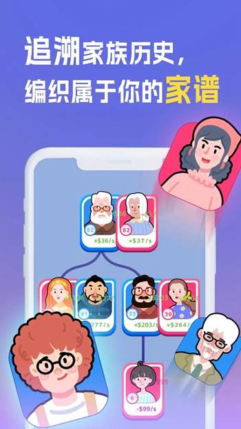 我是冒险家截图