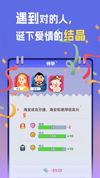 我是冒险家截图