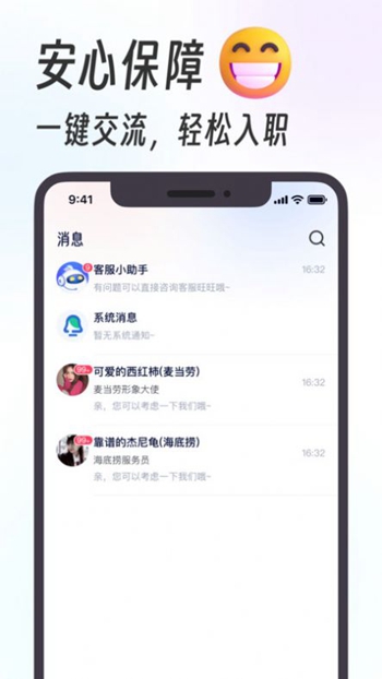 摸鱼兼职截图