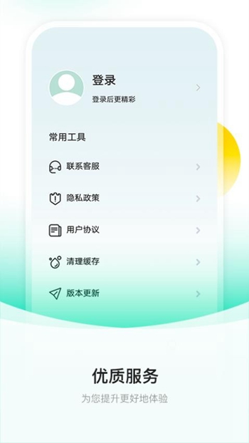 截图提词大师截图