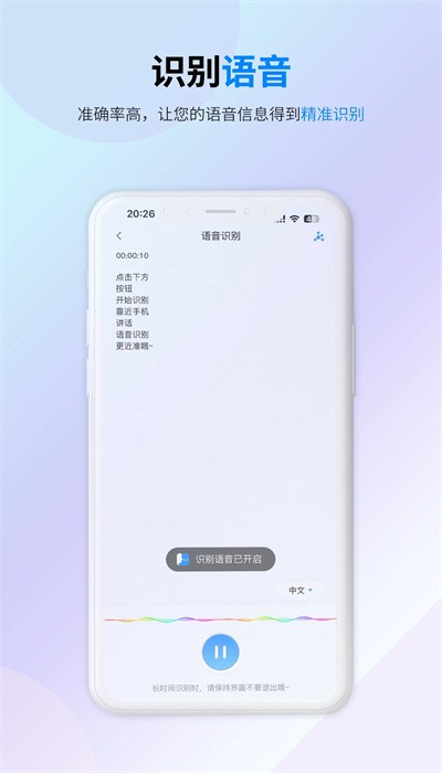 译准翻译官app官方版下载截图