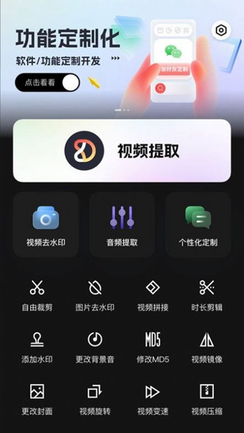 朵拉快剪截图