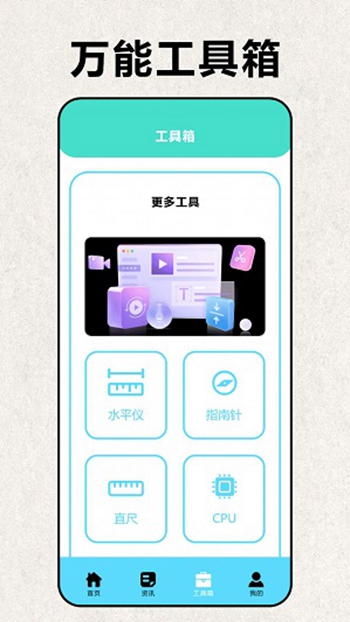 互传手机克隆大师截图