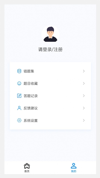 营养学新题库截图