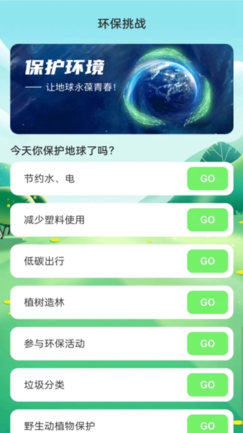 绿洲WiFi截图