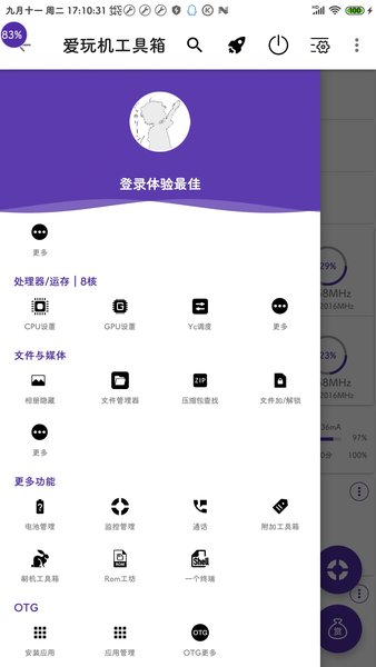 爱玩机助手app手机版最新下载截图