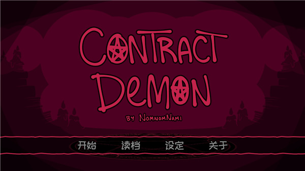 Contract Demon截图