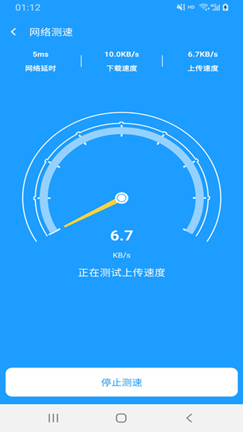 翼连WiFi管家截图