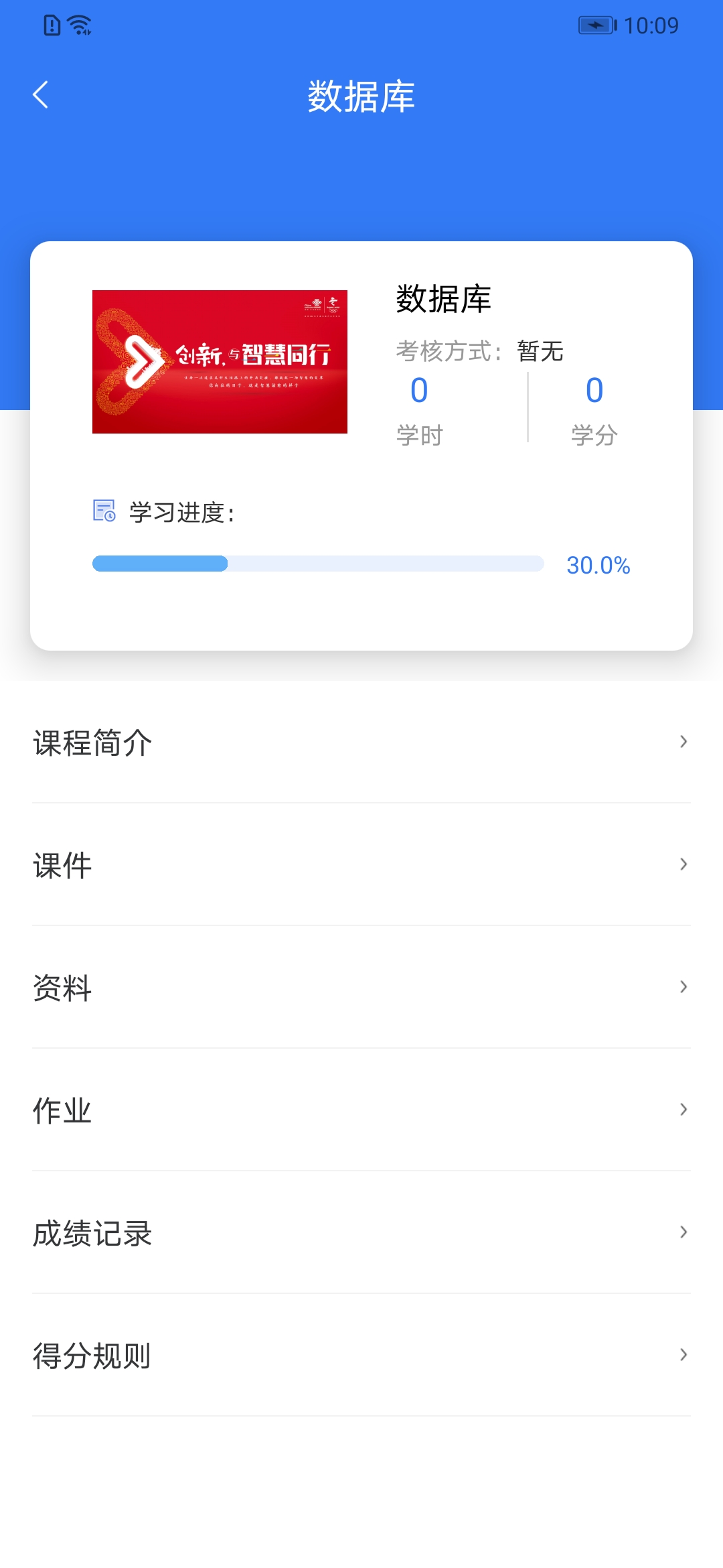 成教管家官方版下载截图