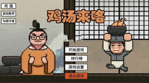 鸡汤来喽截图