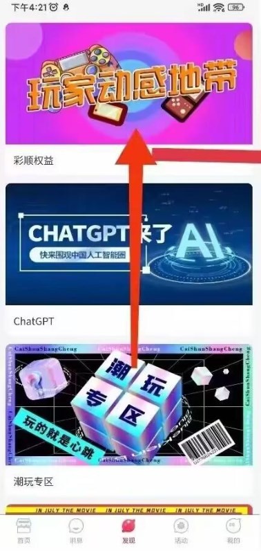 彩顺商城官方版app下载截图