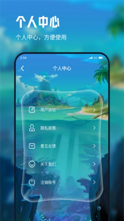 雪梨流量专业版app官方版下载截图