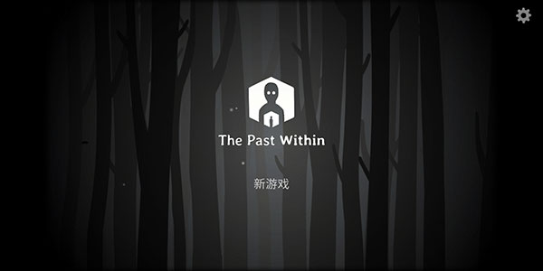 The Past Within截图