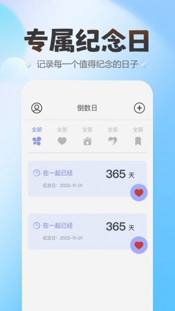 蛋仔爱纪念截图