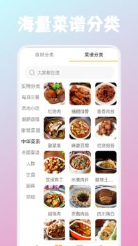 恰饭时刻安卓版下载截图