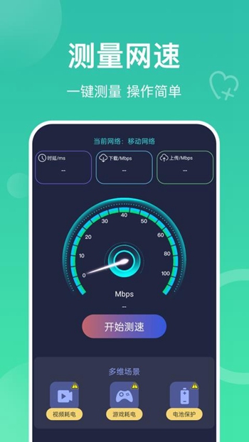 多连WiFi钥匙截图