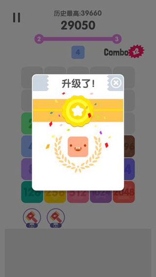 2048消除烦恼截图