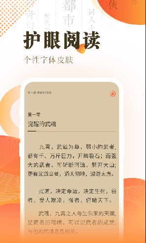 趣多多小说截图