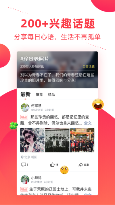 彩视音乐相册截图