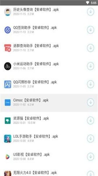 WiFi秒速宝免费版下载截图