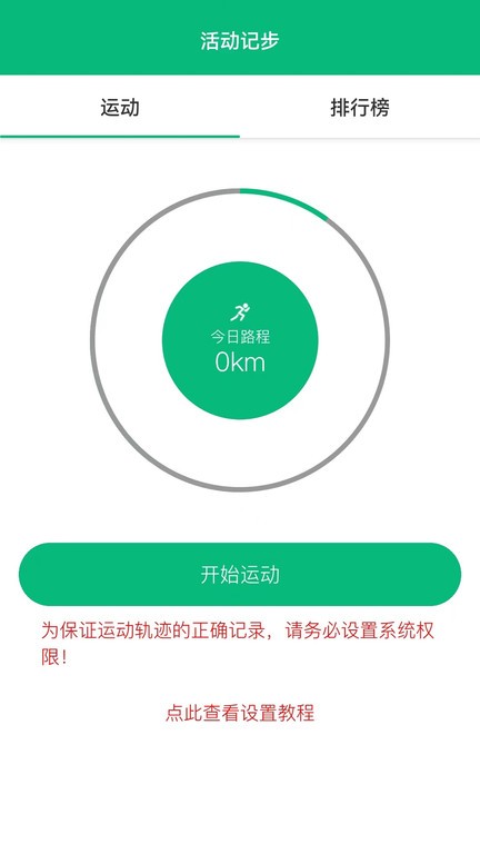 朵云运动截图