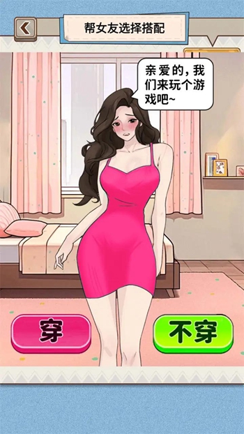 穿搭我最美截图