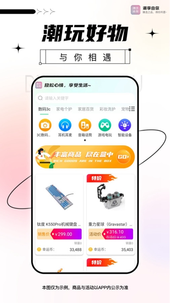 潮享由你截图