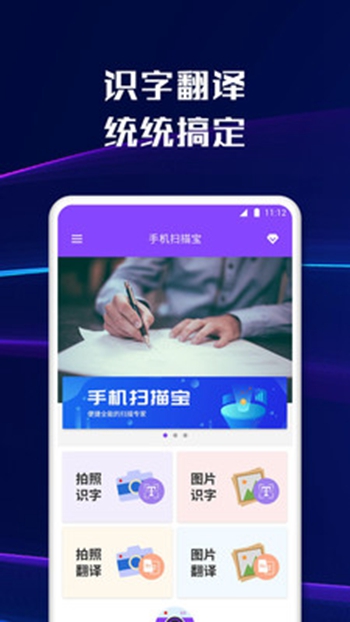 智能文字扫描截图