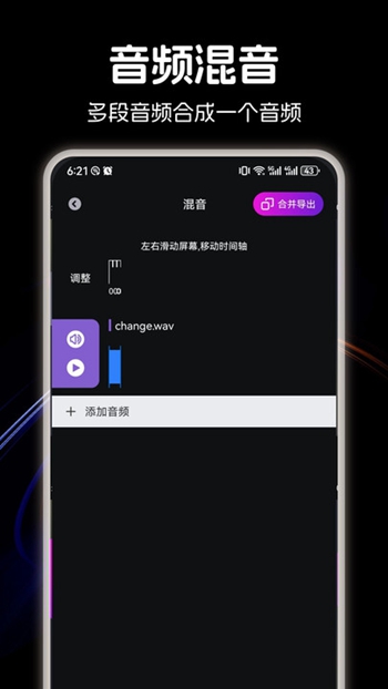 LX洛雪音乐剪辑截图