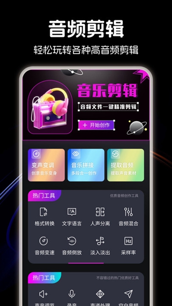 LX洛雪音乐剪辑截图