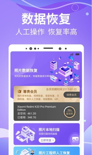 智能照片管家官方版下载截图