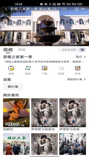 一念视界截图