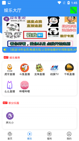 段友影视截图