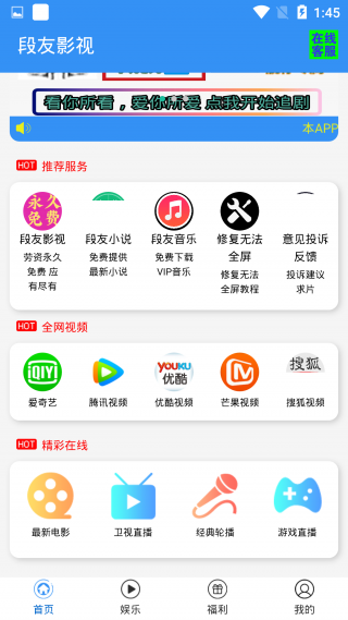 段友影视截图