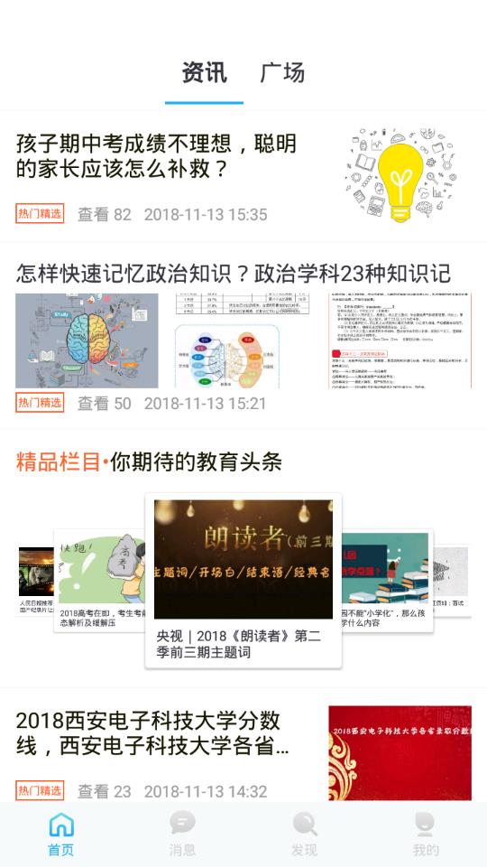 关爱未来官方版下载截图