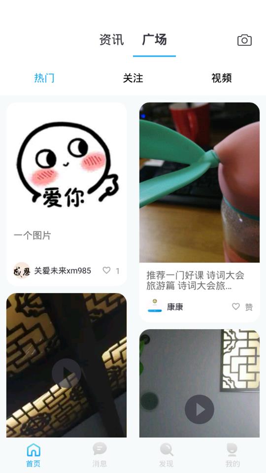 关爱未来官方版下载截图