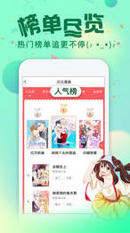 悠次元漫画官方版下载截图