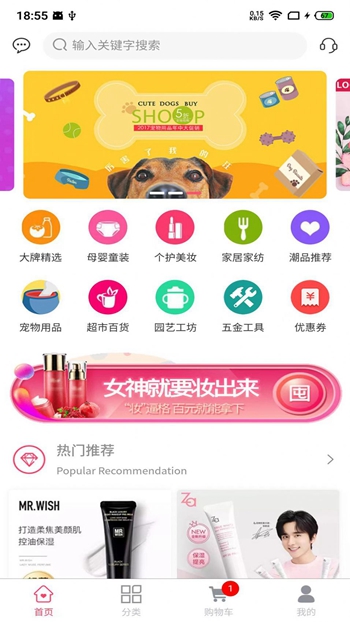 鉴星商城截图