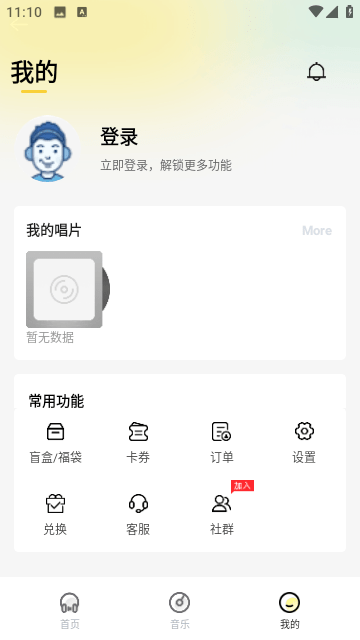 巢宇音乐截图