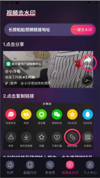 5G手机铃声截图