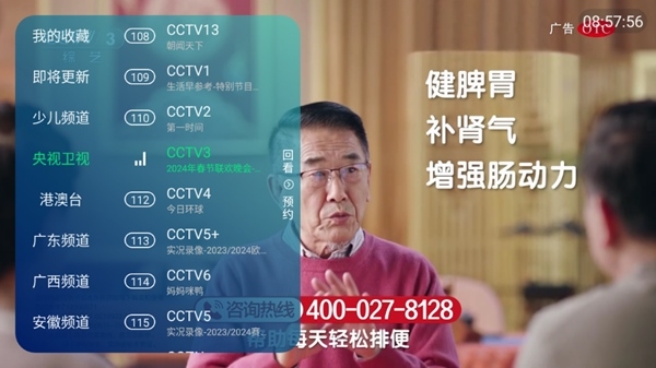 新全球tv截图