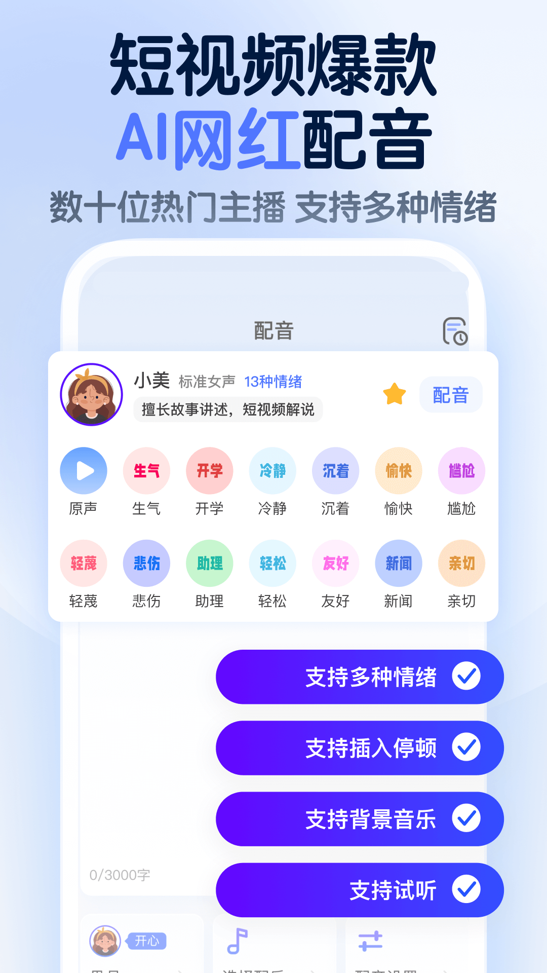 仓鼠文案大师最新版下载截图