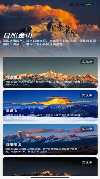 小游游旅行截图