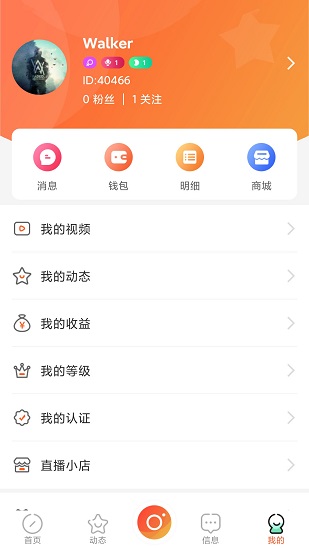 众赛直播免费版下载截图