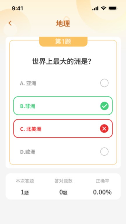 超能答题截图