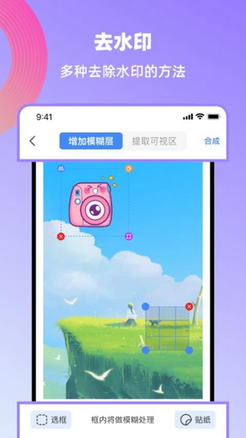 创鸭创作大师截图