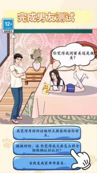 怼赢所有人正版下载截图