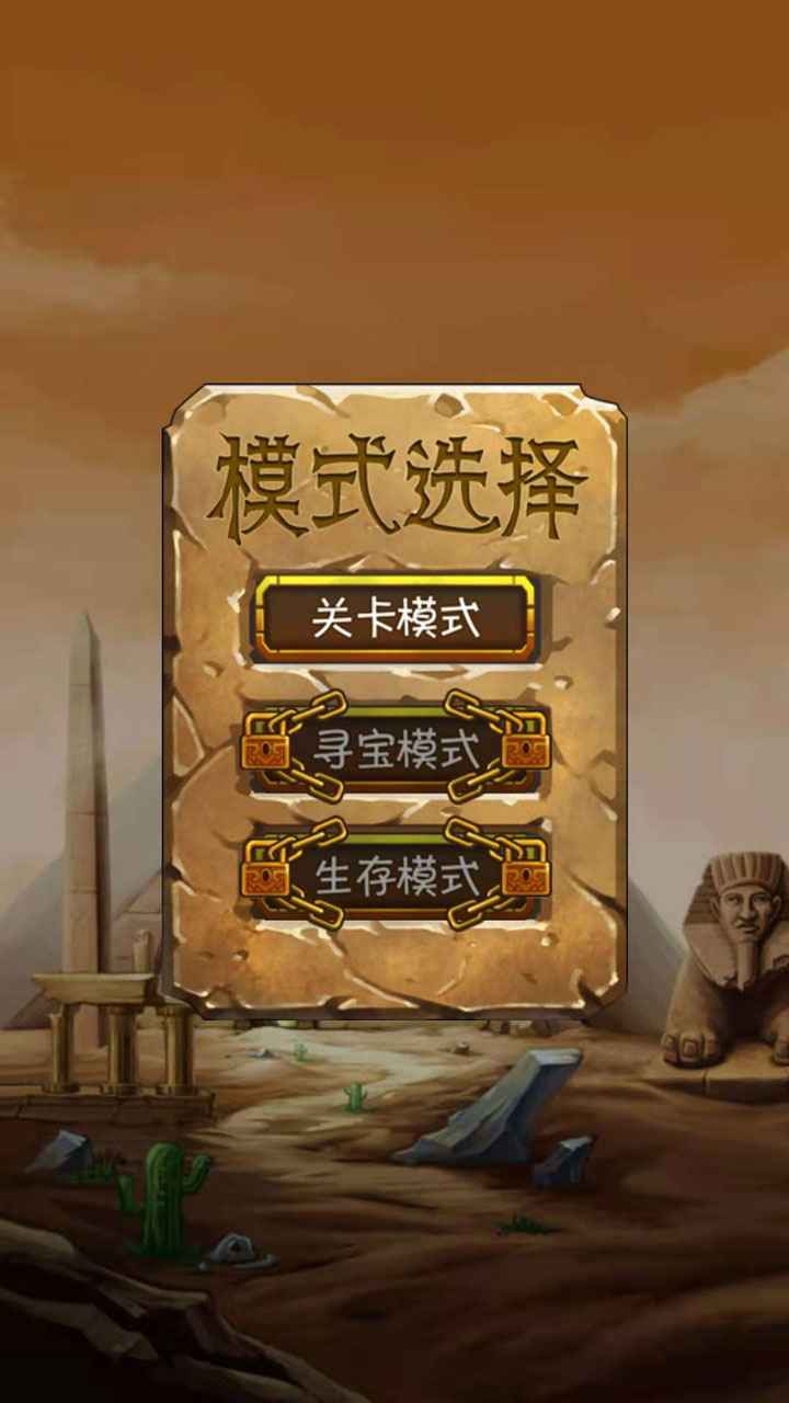 宝石迷情截图