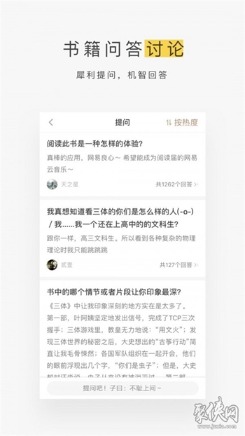 蜗牛阅读截图